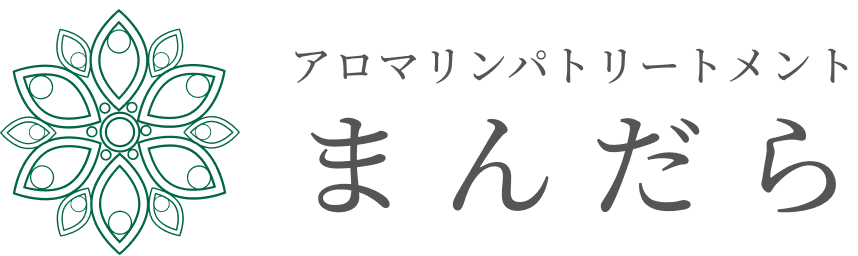山鹿市で心と体をほぐす｜アロマリンパトリートメントまんだら