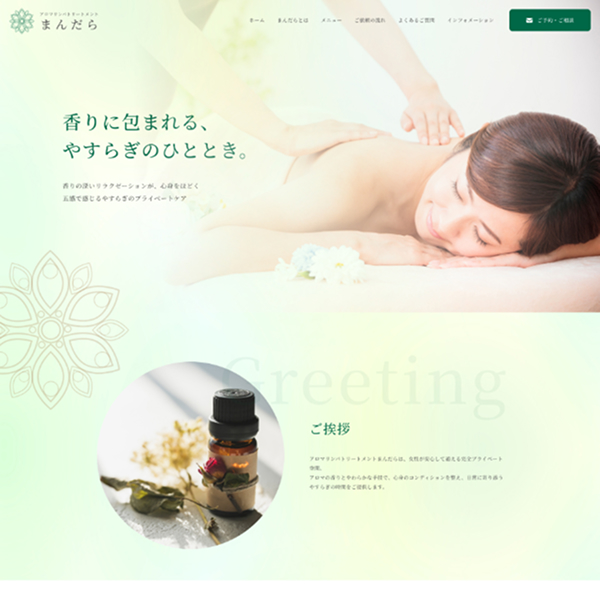 ホームページを公開いたしました